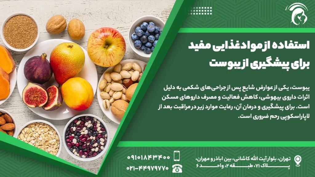 عکس استفاده از موادغذایی مفید برای پیشگیری از یبوست