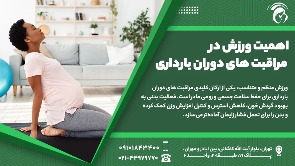 عکس اهمیت ورزش در مراقبت های دوران بارداری