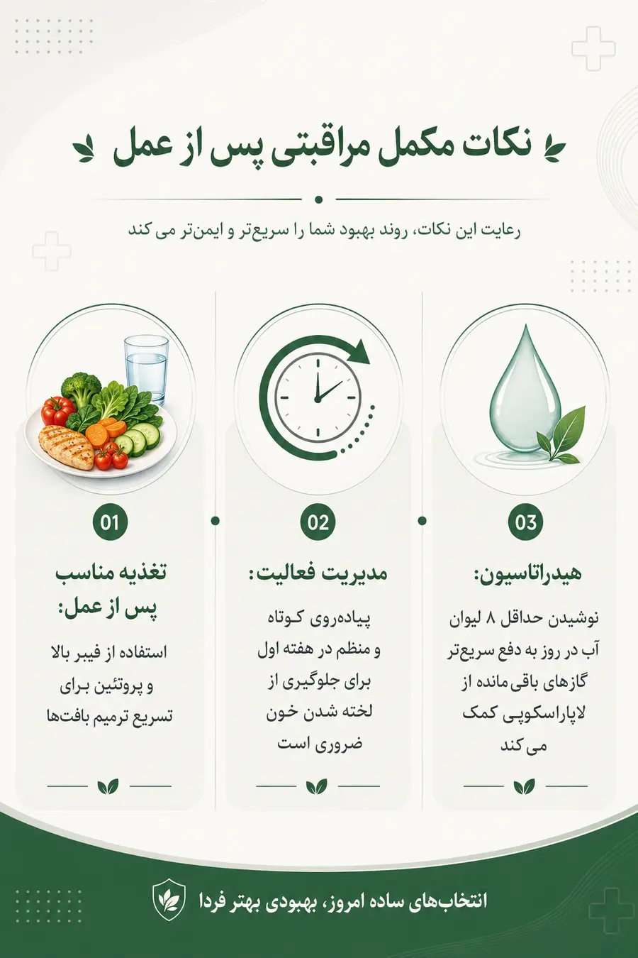 برداشتن تخمدان با لاپاراسکوپی_لاپاراسکوپی برداشتن تخمدان_اوفورکتومی با لاپاراسکوپی